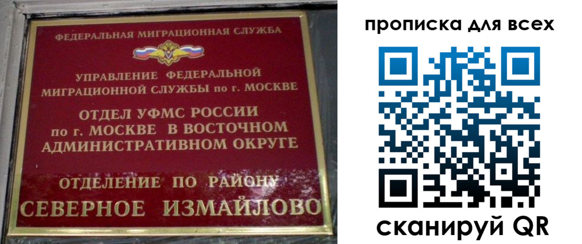 прописка для работы в Десногорске