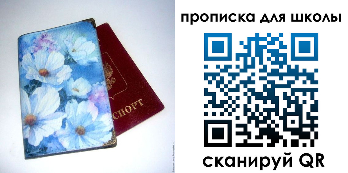 временная регистрация собственник в Десногорске