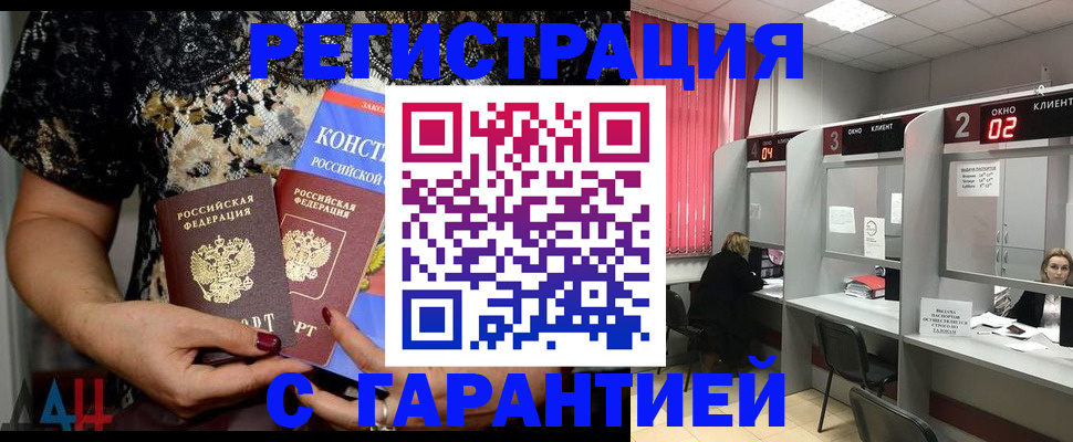 где прописаться в Десногорске