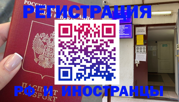 найти адрес прописки в Десногорске